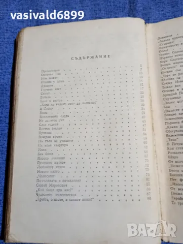 Любов Космодемянская - Повест за Зоя и Шура , снимка 5 - Художествена литература - 50328642