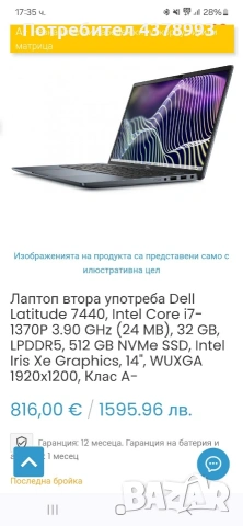 Lenovo Yoga 510-14ISK, тъчскрийн, 14 инча, снимка 2 - Лаптопи за работа - 53197510