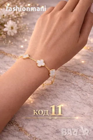 Гривни Van Cleef 