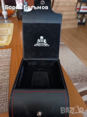 Луксозна кутия за часовник Ротшилд/Rothenschild 
