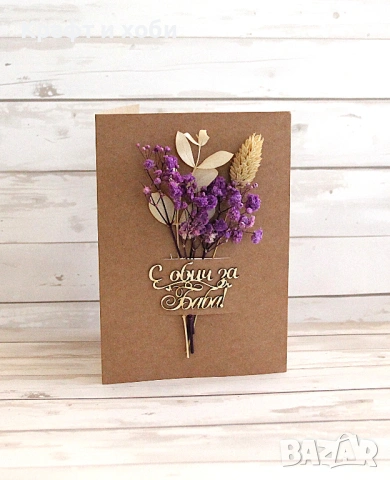 Картичка със сухи цветя, снимка 4 - Подаръци за жени - 53648273