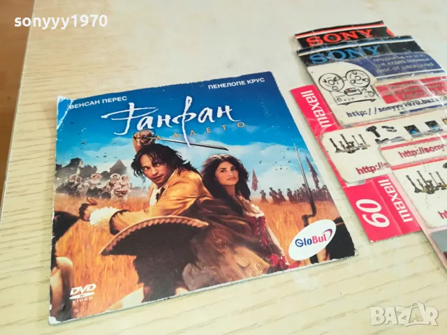 ФАНФАН ЛАЛЕТО ДВД 0204251833, снимка 5 - DVD филми - 49742610