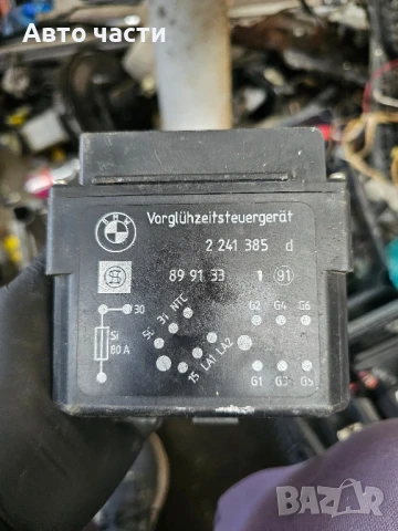 Мулти функционално реле за BMW 5 Series E34 Sedan (12.1987 - 11.1995) 524 td, № 2241385D