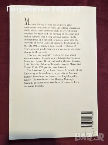 Кратка история на Мексико / A Compact History of Mexico, снимка 4 - История, политика и общество - 55821180