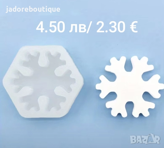 Силиконов молд снежинки различни видове молдове , снимка 8 - Форми - 36918131