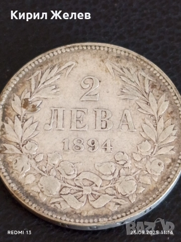 Сребърна монета 2 лева 1894г. Княжество България Княз Фердинанд първи 51036, снимка 6 - Нумизматика и бонистика - 51830965