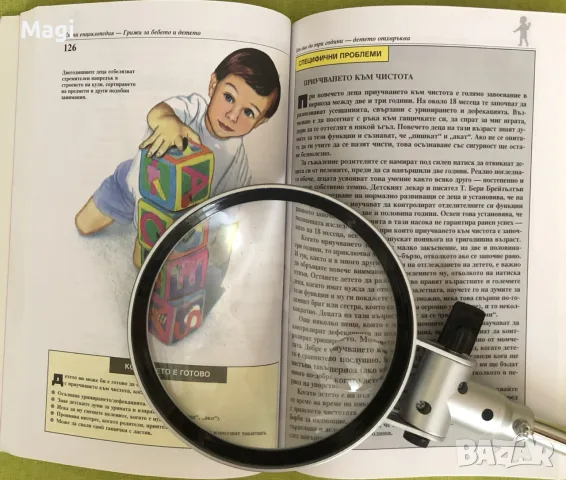 Книги за отглеждане и възпитаване на дете, снимка 6 - Психология и личностно развитие - 56269216