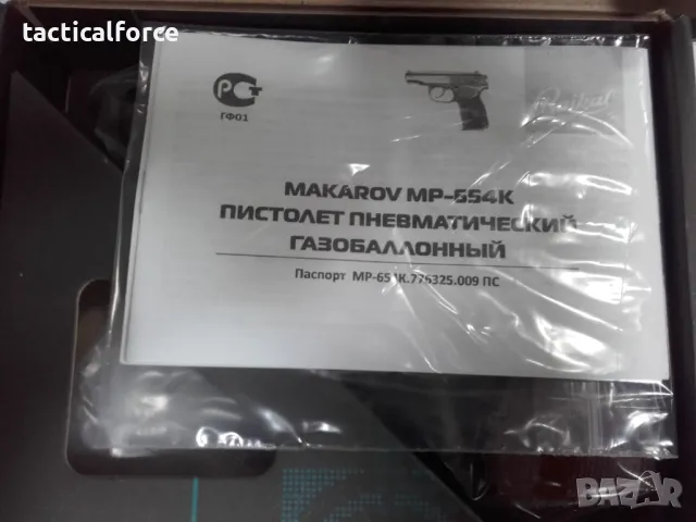 въздушен пистолет Байкал MP-654 K-20 , снимка 5 - Въздушно оръжие - 48917224