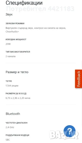 Sony SRS-X2 оргинална, снимка 7 - Ресийвъри, усилватели, смесителни пултове - 49583111