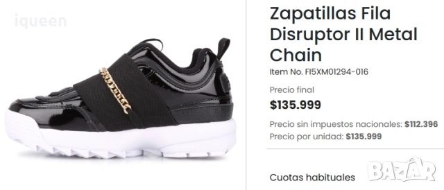 Fila чисто нови сникърси