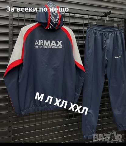Nike Air Max Мъжки Шушляков Спортен Комплект🔝Мъжки Шушляков Спортен Екип Найк Еър Макс Код S150
