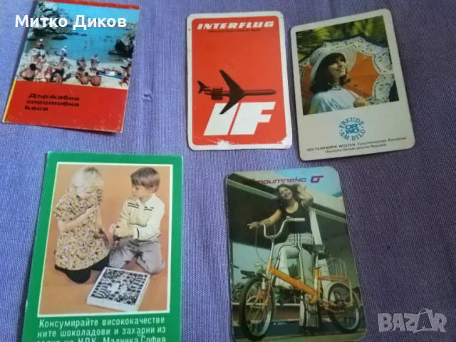 Календарчета от 70 те-години, снимка 1 - Колекции - 47673606