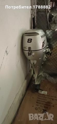 Хонда 8кс 4т , снимка 6 - Воден транспорт - 51889187