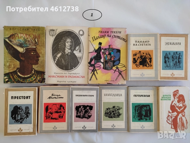 Книги-литература от чуждестранни автори