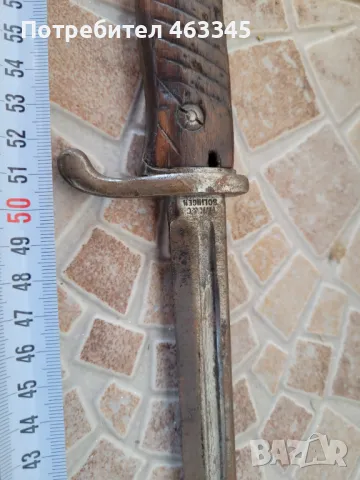 Щик, нож, байонет, снимка 3 - Антикварни и старинни предмети - 47577291