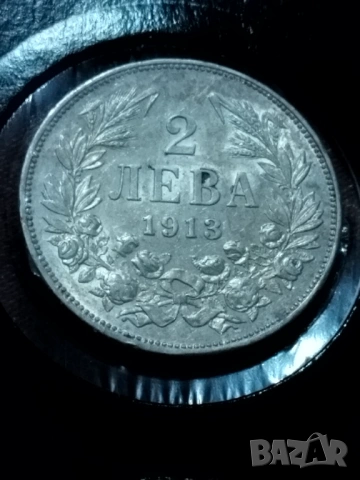 2 лева 1913г.