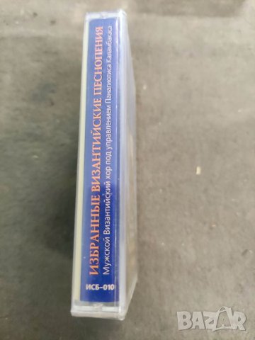 Продавам аудио касета Панагиотиса ИСБ-010  византийские песнопения, снимка 3 - Аудио касети - 35802859
