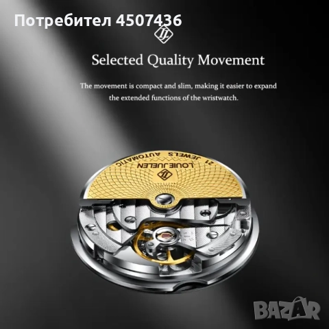 LOUIE JUELEN Дизайнерски,винтидж автоматичен,механичен часовник,21 камъка,Резерва мощност:48 часа, снимка 5 - Мъжки - 52755082