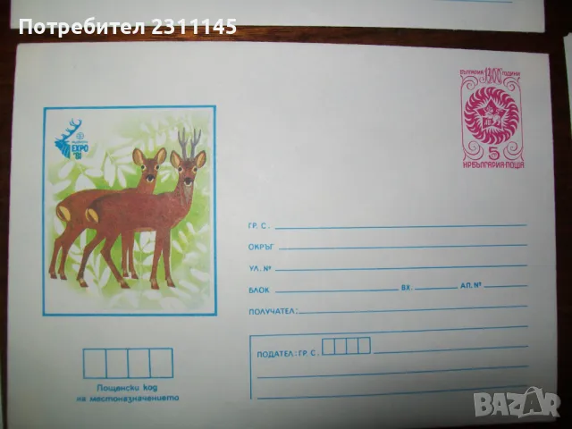 пликове за писма с национални носии, снимка 13 - Филателия - 48076411