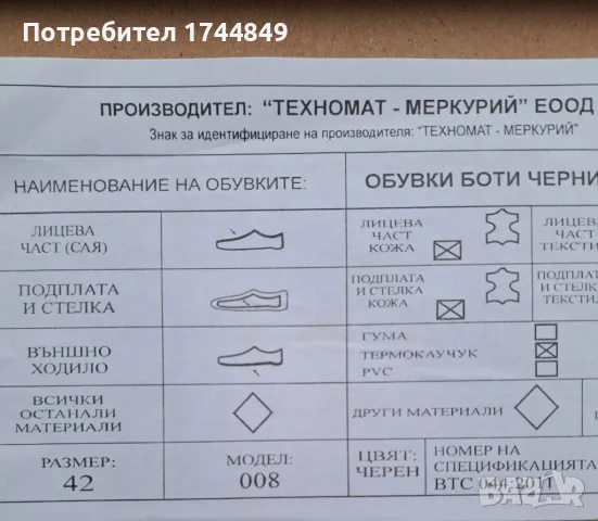 Черни боти естествена кожа, снимка 14 - Мъжки боти - 48224558