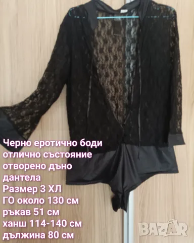 Макси еротично дантелено боди, снимка 5 - Бельо - 49496218