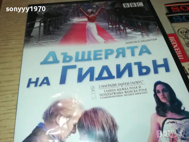 ДЪЩЕРЯТА НА ГИДИЪН-ДВД 2205251930, снимка 2 - DVD филми - 50392577