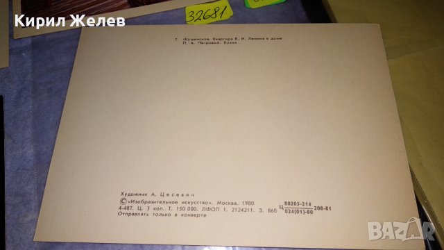 ЛОТ 4 СТАРИ ПОЩЕНСКИ КАРТИЧКИ СССР ИЗОБРАЗИТЕЛНО ИЗКУСТВО и САЩ ОРЕГОН 32681 , снимка 6 - Филателия - 38725843