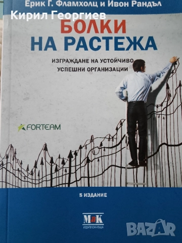 Болки на растежа