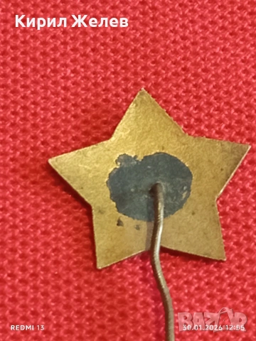 Две значки стари редки от соца за КОЛЕКЦИЯ ДЕКОРАЦИЯ 53570, снимка 4 - Колекции - 53282144