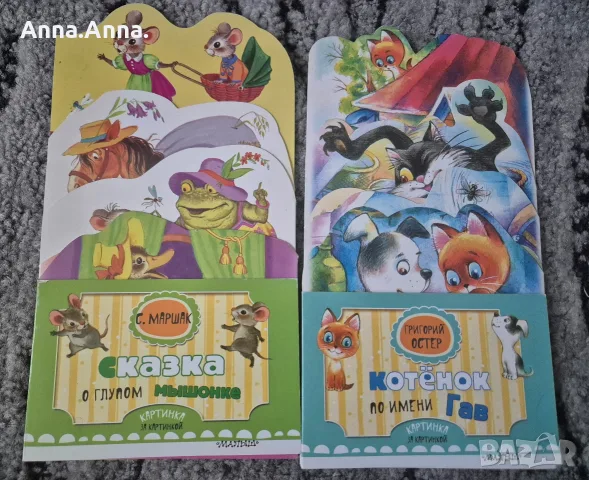 Приказки на руски език, детски, снимка 8 - Детски книжки - 56056359