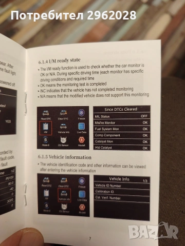 🔥 OBD2 Диагностика – Изчисти Check Engine за минути! 🔥, снимка 7 - Аксесоари и консумативи - 53313034