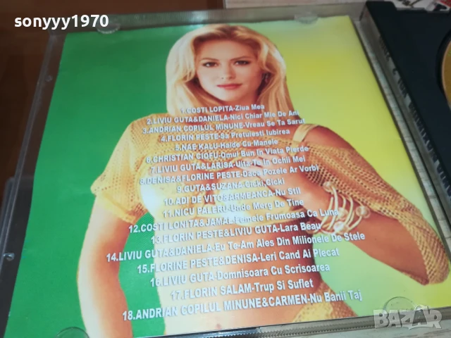 ROMANIA MAXIMUM CD 2805251537, снимка 16 - CD дискове - 50459041