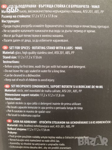 Бурканчета за подправки, снимка 2 - Други - 42051185