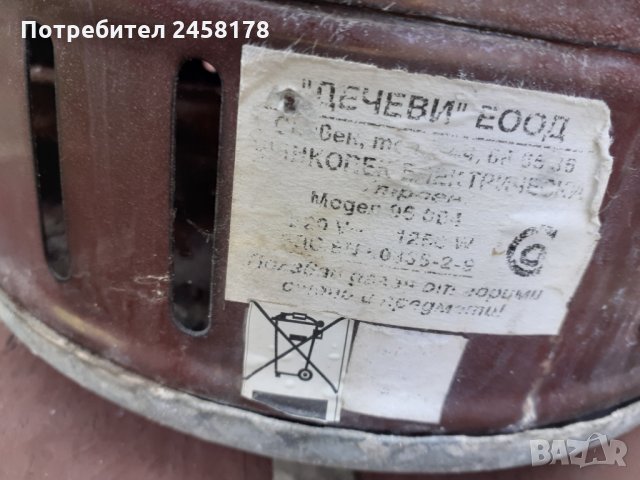 Чушкопек , снимка 2 - Чушкопеци - 34129765