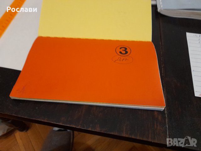 031. Цветна принтерска и копирна хартия, снимка 4 - Ученически пособия, канцеларски материали - 35918377