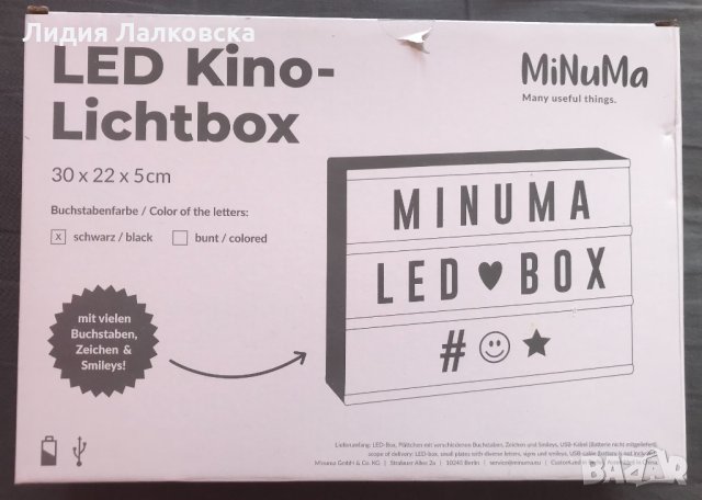 LED Табло за съобщения Minuma, A4 формат, снимка 5 - Други стоки за дома - 36019894