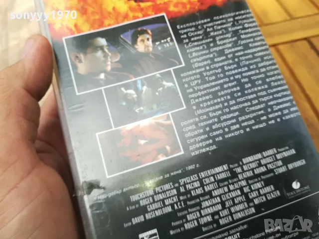 ФЕРМАТА-НОВА КАСЕТА/ВИДЕО 0705251813, снимка 11 - Други жанрове - 50194580