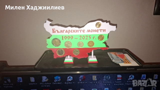 Монетник за български монети / стойка / сувенир, снимка 3 - Нумизматика и бонистика - 53406135