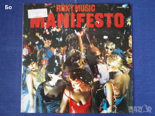 грамофонни плочи Roxy Music, снимка 2 - Грамофонни плочи - 38179335