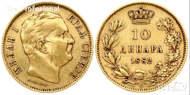 Златна Монета Сърбия