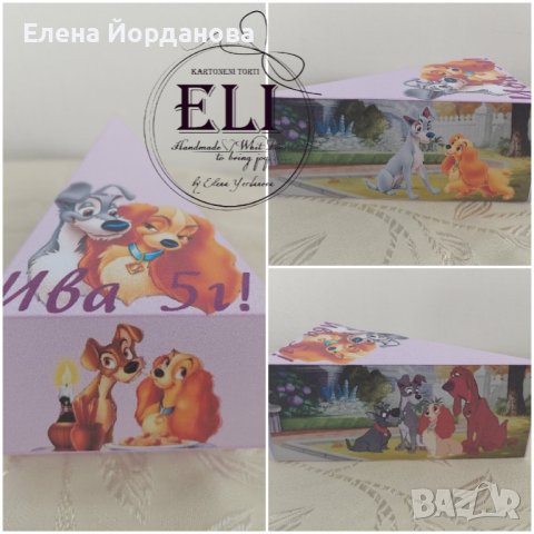 Картонена торта Лейди и скитника, снимка 2 - Декорация - 44380201