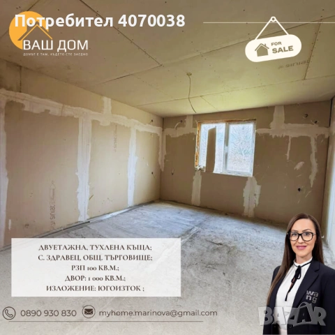 двуетажна тухлена къща, снимка 5 - Къщи - 53779748