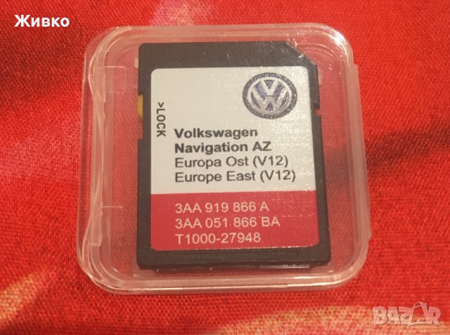 Maps Europe East & West (V12) SD card RNS315 и RNS310 [Ъпдейт карти навигация] VW,Seat,Skoda RNS510, снимка 2 - Аксесоари и консумативи - 39997684