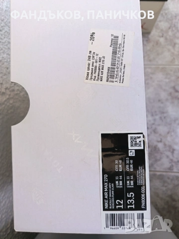 Продавам много запазени оригинални маратонки Найк Ер Макс 270, снимка 6 - Маратонки - 53753040