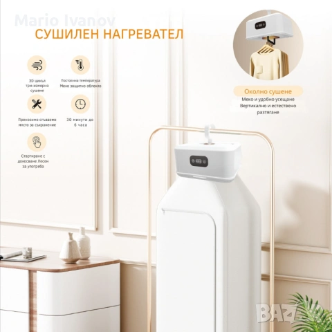 Преносима електрическа сушилня за дрехи – компактна, сгъваема, с таймер и 3D циркулация, снимка 5 - Сушилни - 53315114