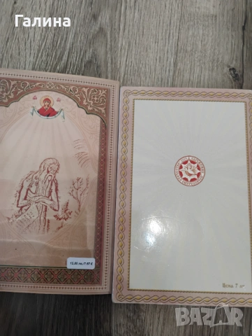 Пустинни цветя  и Невидимите пустинници на Атон , снимка 2 - Други - 53291832