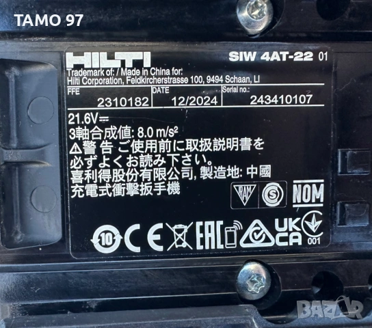 Hilti SiW 4AT-22 Nuron - Акумулаторен гайковерт с адаптивен въртящ момент , снимка 10 - Други инструменти - 53639561