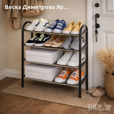 Етажерка за обувки на 4 нива до 12 чифта - стилна и здрава