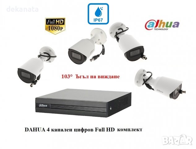 DAHUA 4канален цифров булет комплект за Видеонаблюдение Full HD 1080P с две години гаранция, снимка 1 - Комплекти за видеонаблюдение - 40688225