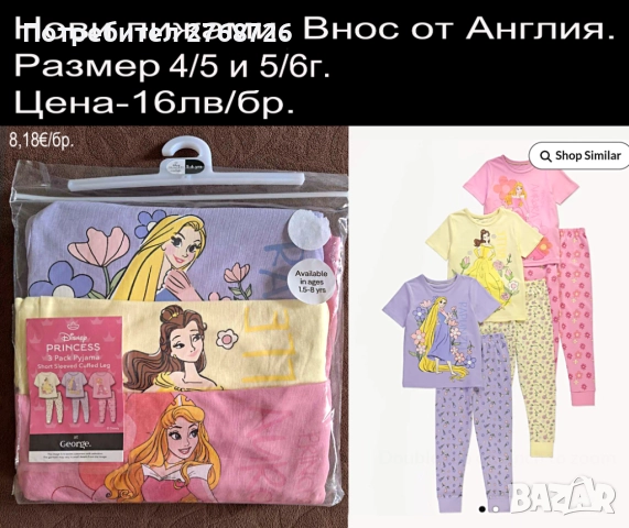 Нови дрехи, повечето внос от Англия, САМО Размер 5-6г, снимка 16 - Други - 45233740